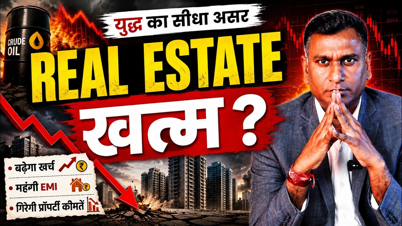 Builders पर संकट! Real Estate Market क्यों कांप उठा?
