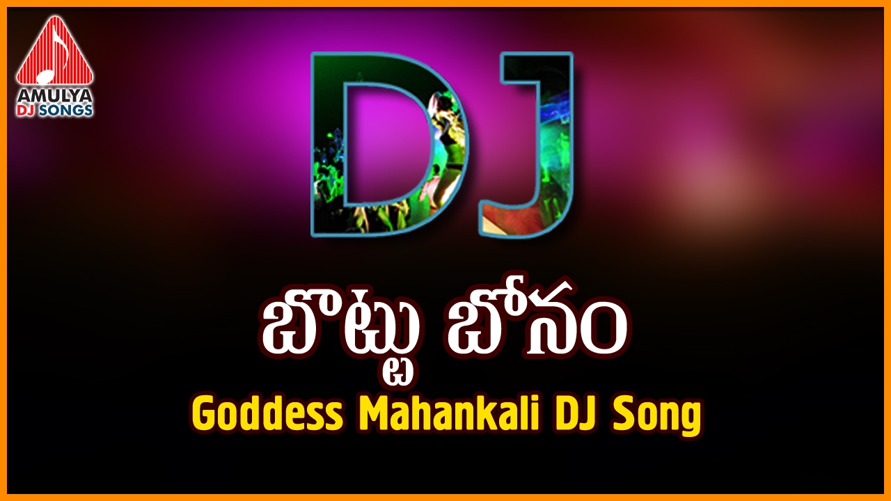 Goddess Mahankali | Bottu Bonam Telangana Devotional Song | Amulya DJ Songs