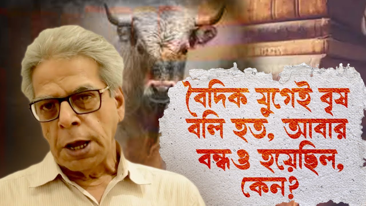 Nrisingha Prasad: 