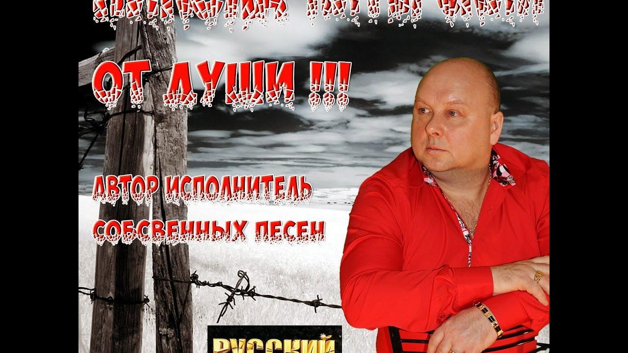 НИКОЛА ПИТЕРСКИЙ - ПОГРАНЦЫ.