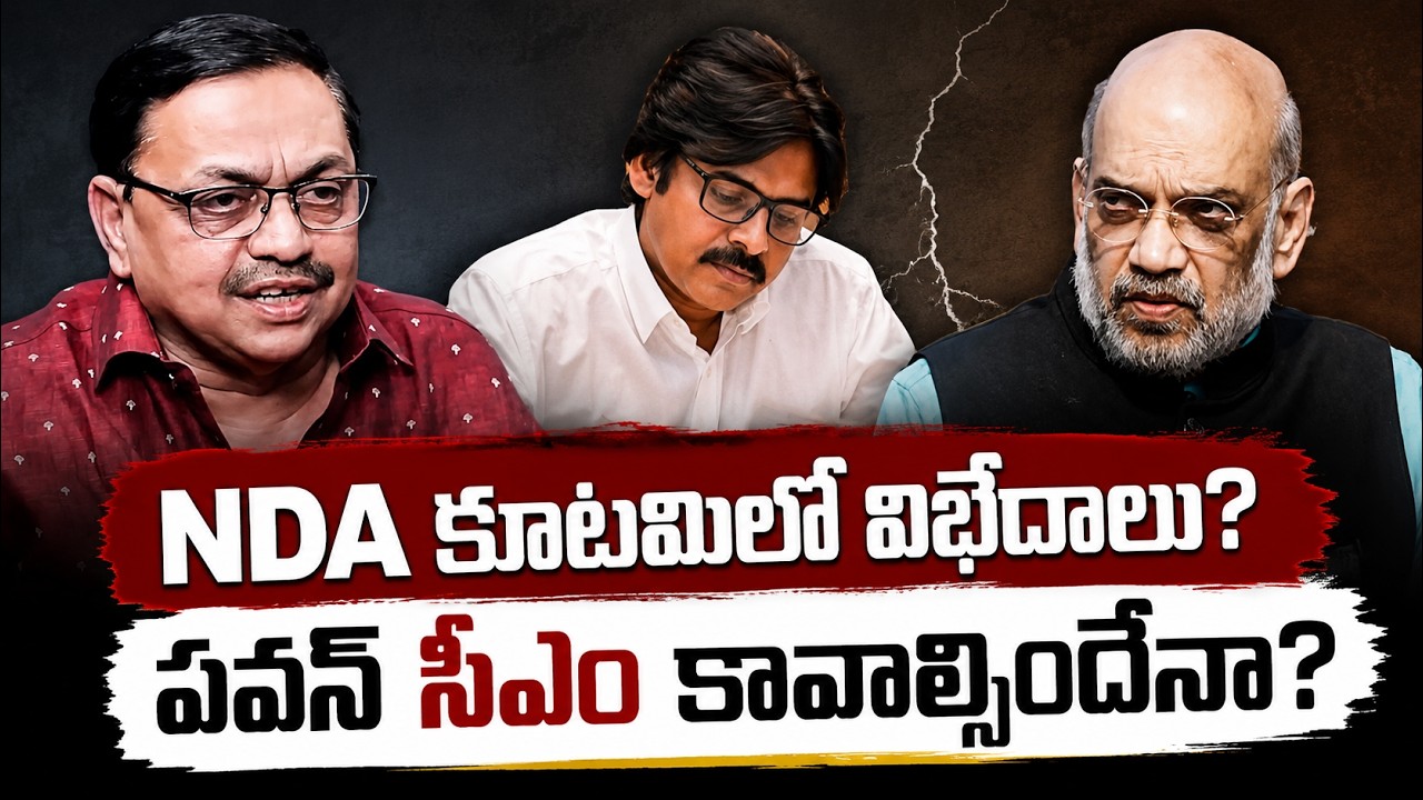 Advocate Sharath Kumar Comments on NDA | DNA with Bharath | AP Political News | Zee Telugu News
