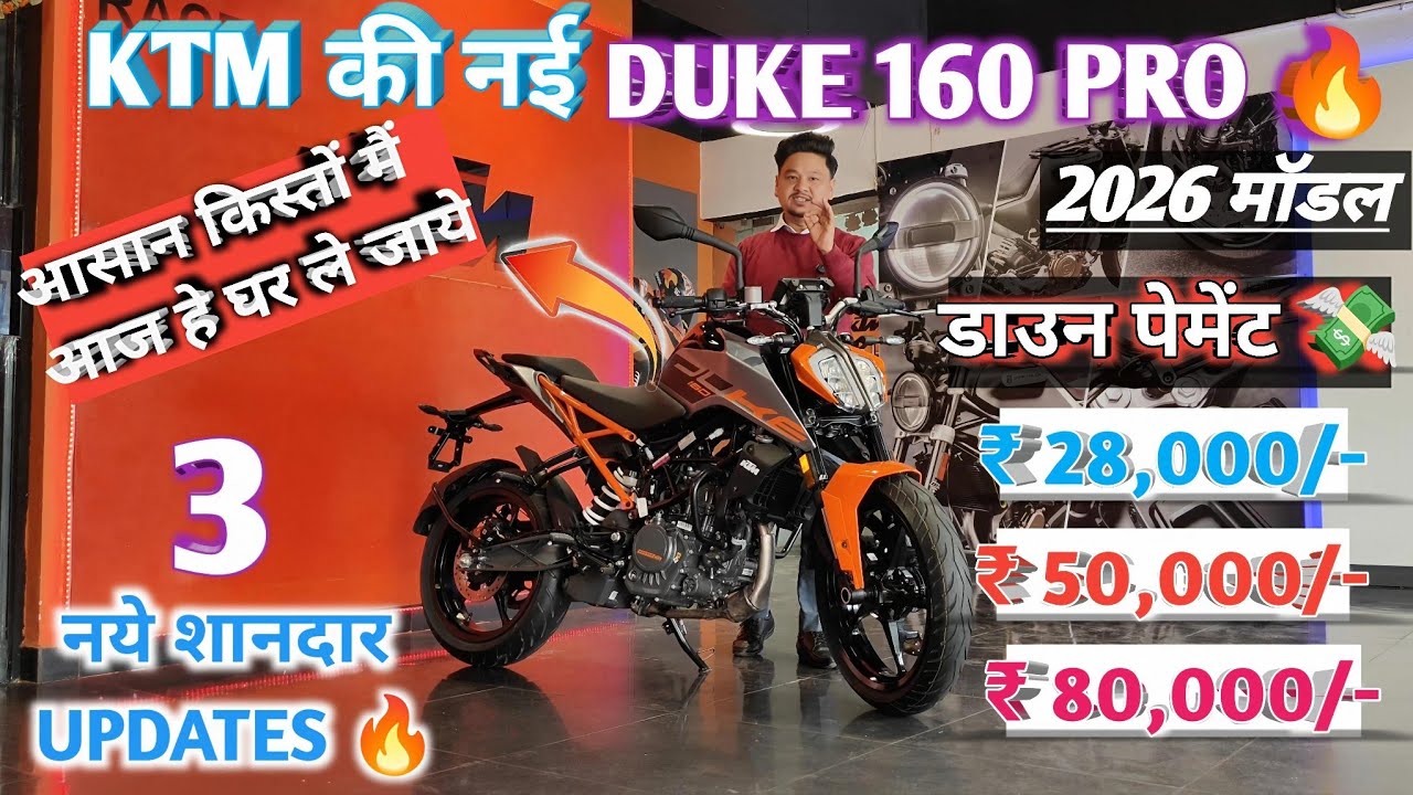 2026 KTM Duke 160 Pro is FINALLY Here! 🏁 3 New Updates✔️ Full Finance & EMI Details Price Reveal 💸