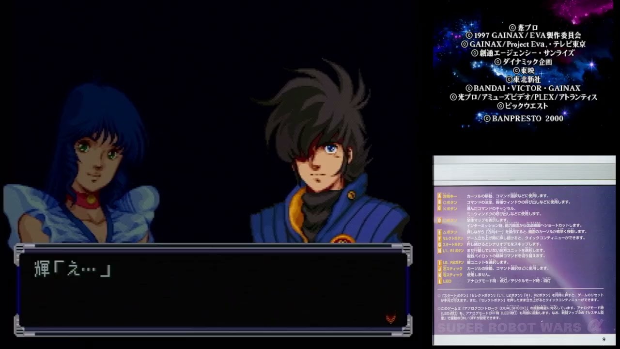 【PS1】スーパーロボット大戦α #062 第37話 ジュピトリアン