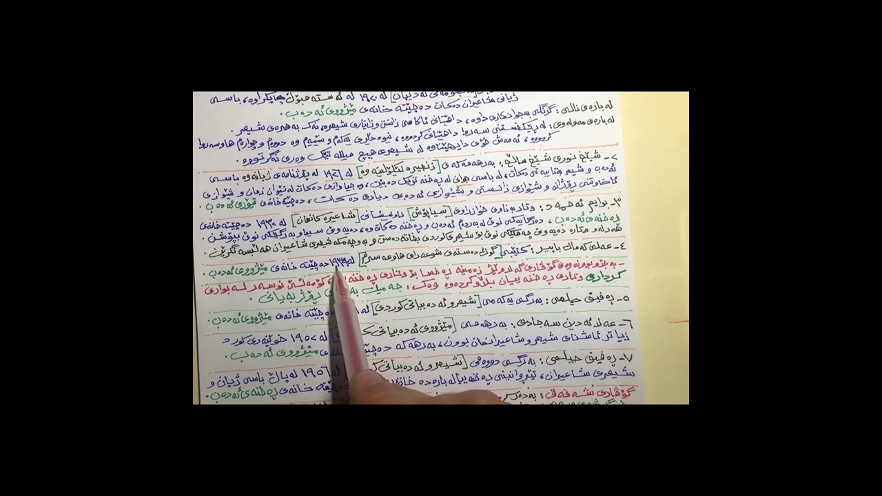 ئەدەب: ڕەخنەی ئەدەبی كوردی دوای جەنگی یەكەمی جیھان- كورت و ورد و گرنگ