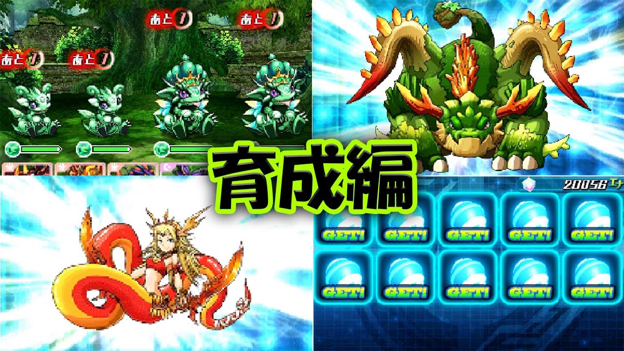 エデンエリアに挑むための育成編とコメント返し#61【3DSパズドラZ】