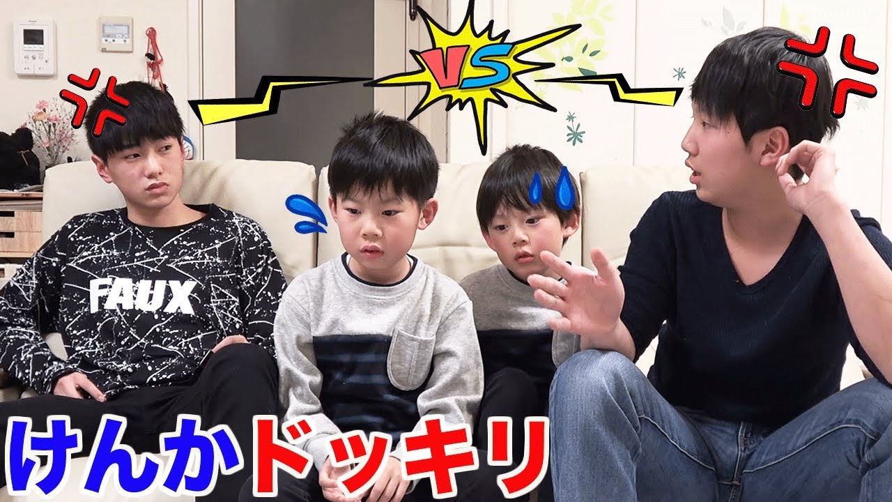 ドッキリ やり過ぎた⁉️ くうた vs いくま ケンカ発生⚡️仲良し兄弟 brother4はどうなるの？