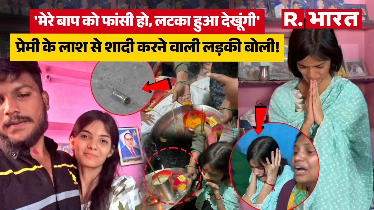 Nanded News: Saksham Tate की प्रेमिका Anchal ने कहा 'घरवालों को हो फांसी की सज़ा' | Nanded News Live