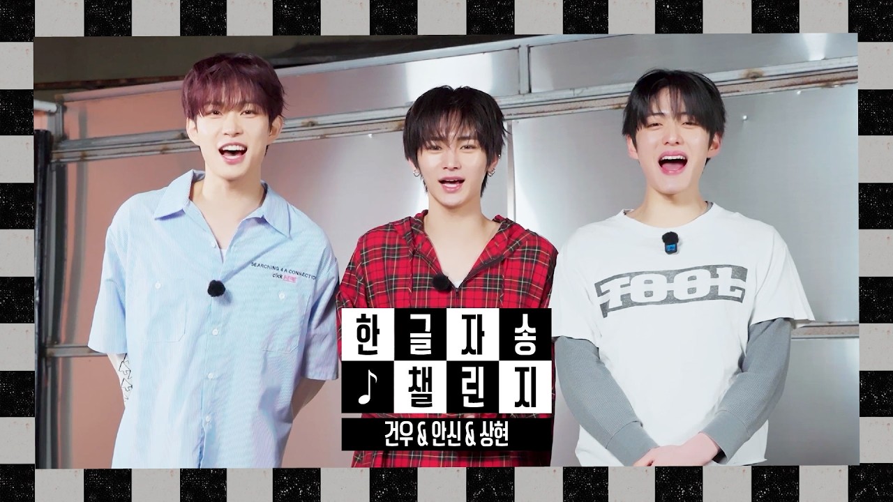 [DICON] 어엇😮 저 안 틀렸어요!🗯️(eng/chn/jpn sub) | 한 글자 송 챌린지 (GEONWOO & ANXIN & SANGHYEON)