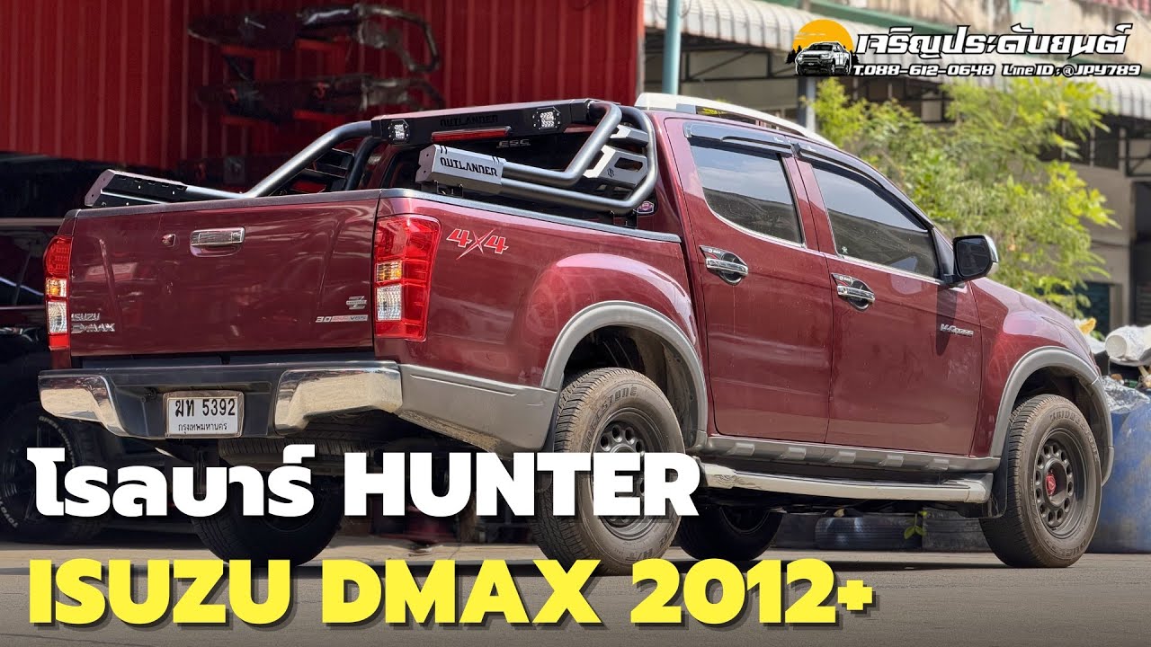 🔴 LIVE! งานติดตั้ง โรลบาร์ HUNTER สำหรับ DMAX ALL NEW | เจริญประดับยนต์