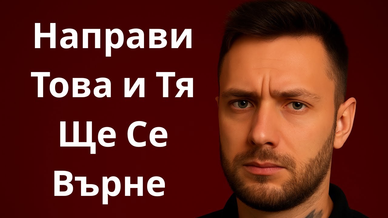 Тя се отдръпна?