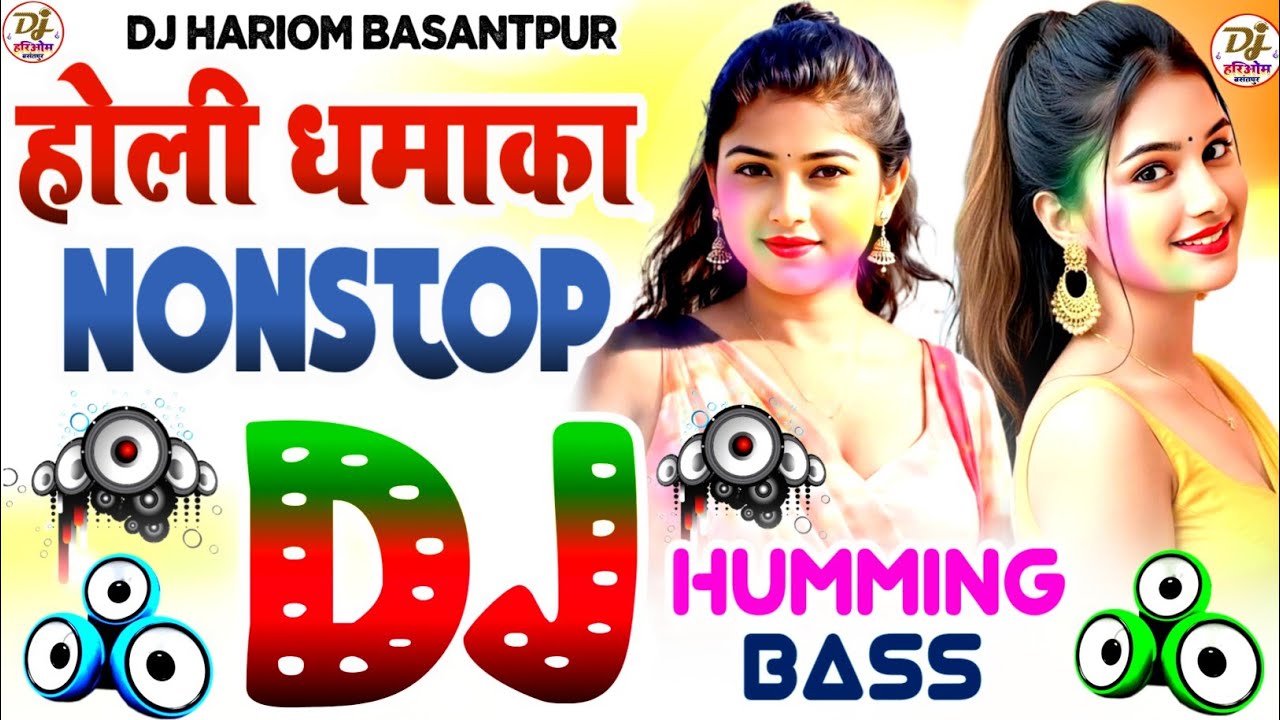 Nonstop Holi Song 2026 | Bhojpuri Holi Dj Remix Song 2026 | Holi Ke Gana Dj Mein | New Holi Dj Song