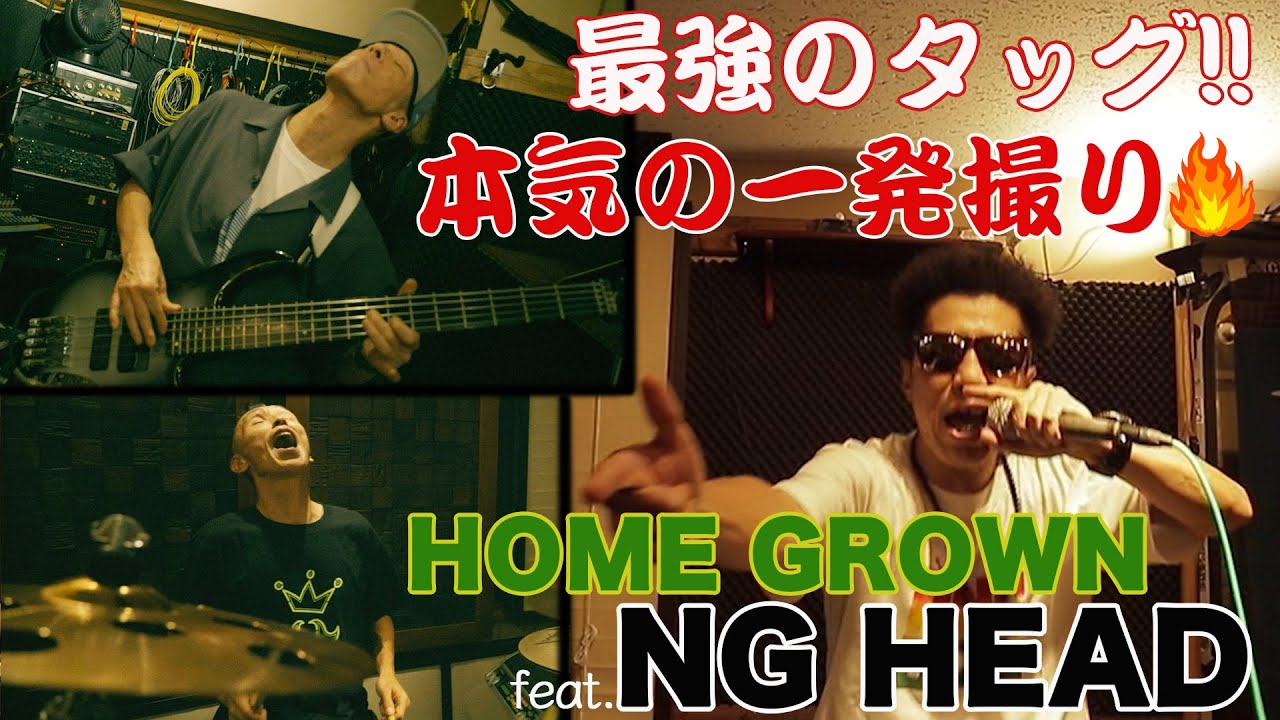 HOME GROWN feat. NG HEAD  Studio Live Session!! Head Rock〜Dj Machine〜Freestyle