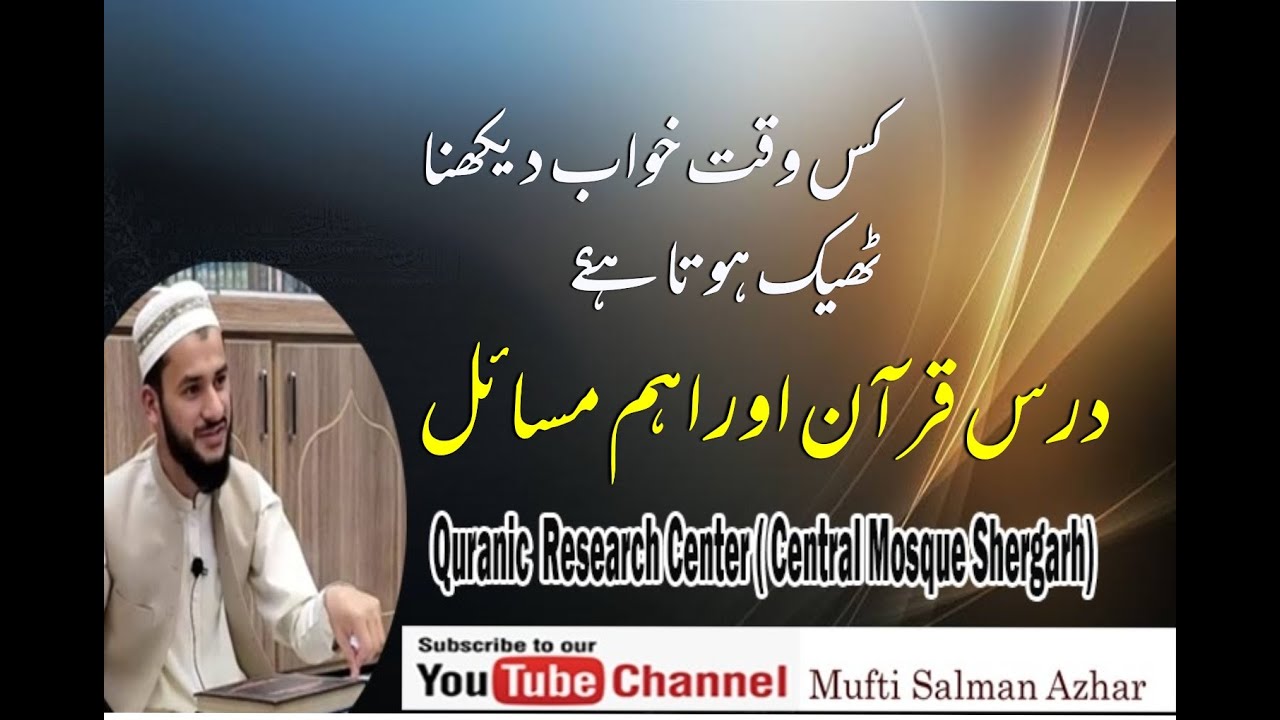 اہم مسائل کا حل I Mufti Salman Azhar I 11,12 January 2021.،