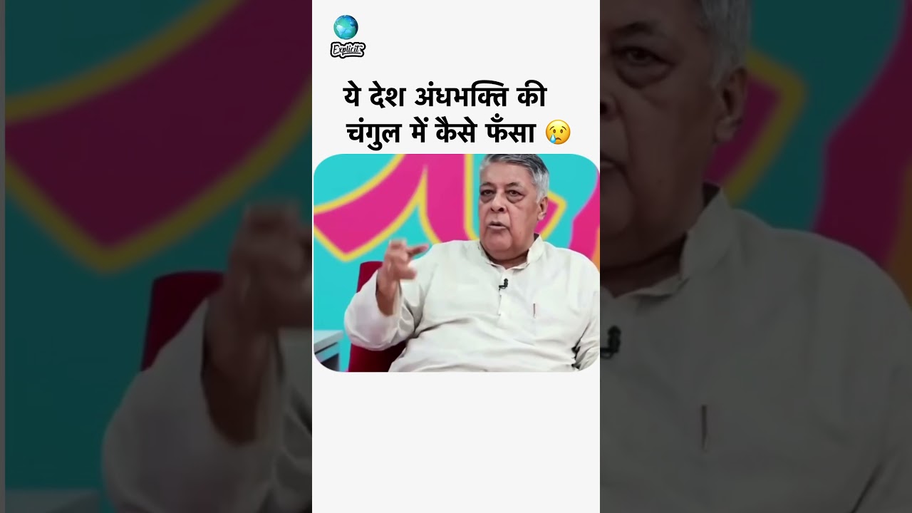 ये देश अंधभक्ति की चंगुल में कैसे फँसा 😢 | India under blind faith