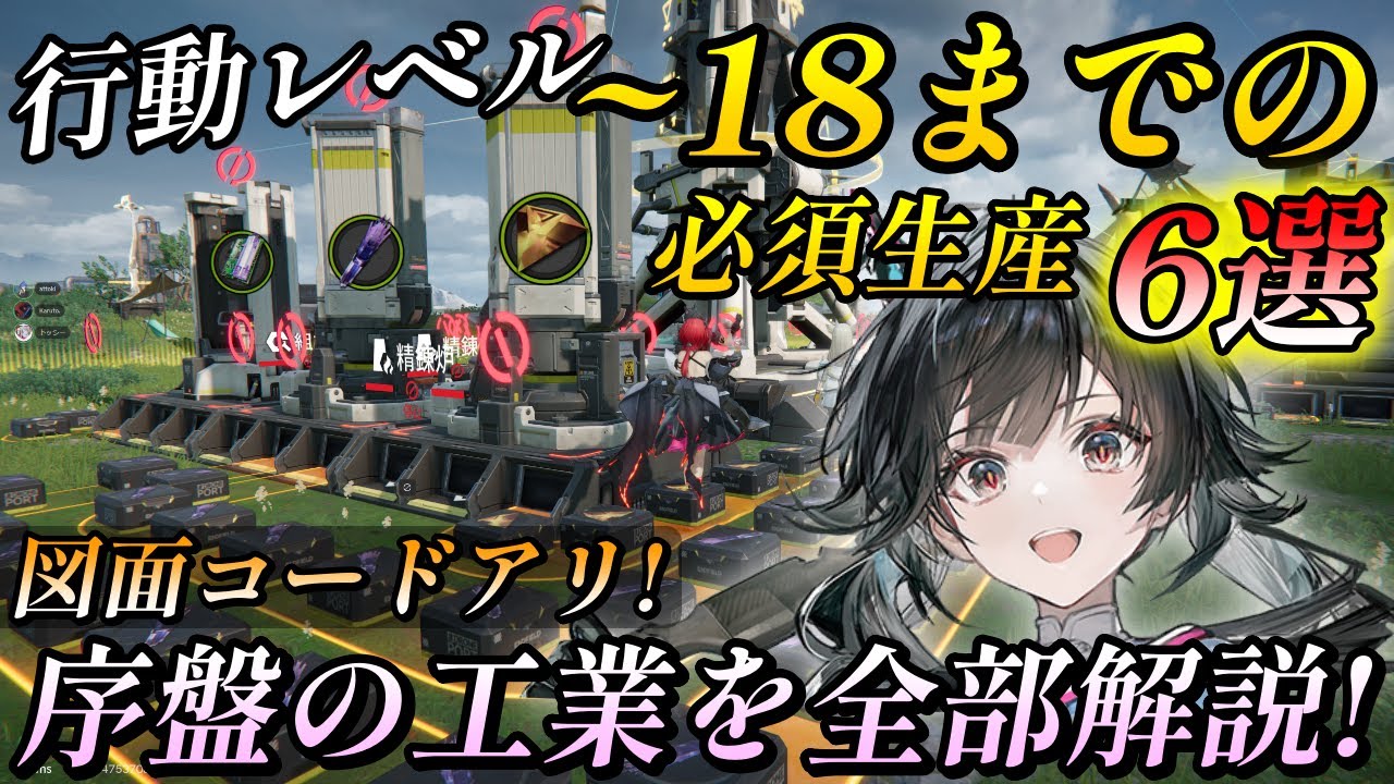 【エンドフィールド】知らないと後悔する序盤の最強工業レイアウト! 取引券と鉱石生産品を爆速で稼ぐ最強ラインを解説！【アークナイツ】#アークナイツエンドフィールド #エンドフィールド