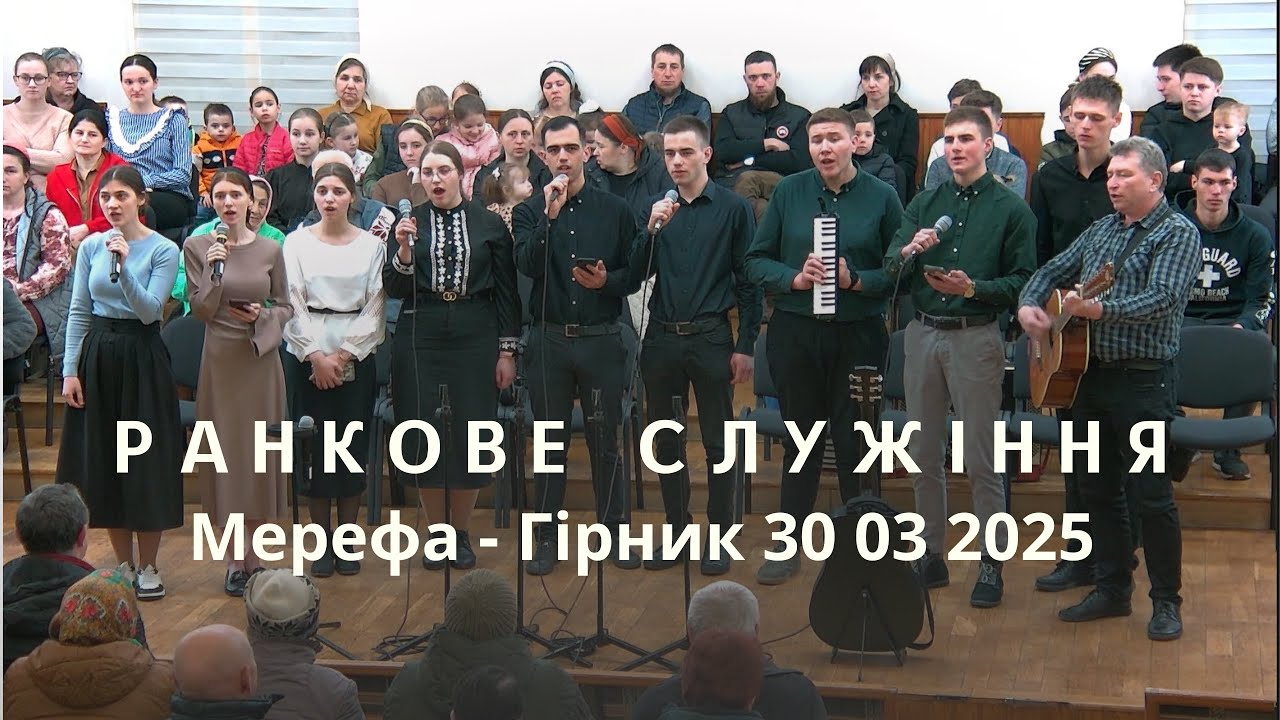 Участь друзів із Гірника Західна Україна | 30 03 2025