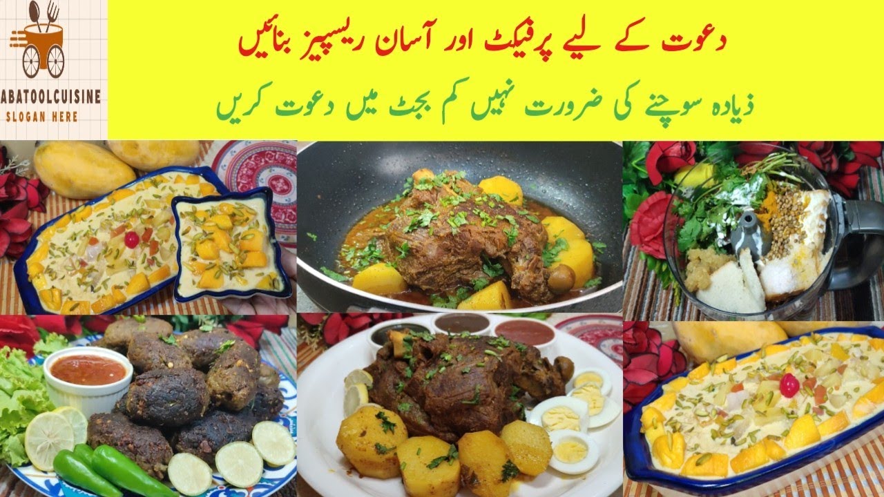 Dawat Recipes|Pakistani Dawat Menu Recipes By Aqsa |Low Budget Lunch Recipe #dawatmenu