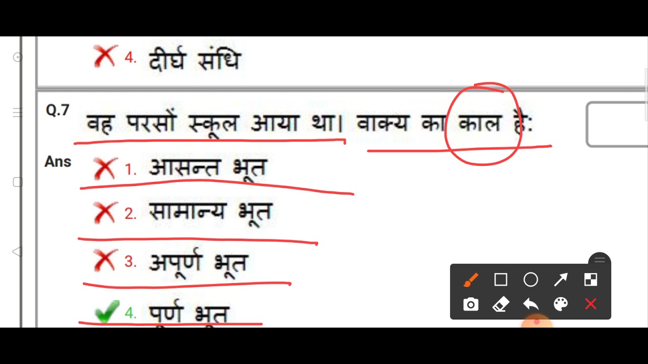 DSSSB TGT 2018 Section A General Hindi Previous year paper.