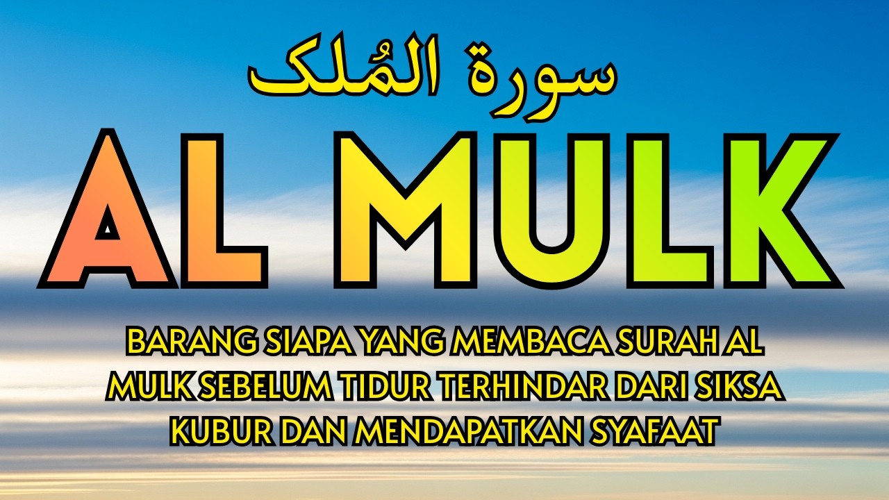 🔥 DAHSYAT! Surah Al-Mulk Penyelamat dari Azab Kubur. Murotal Merdu Penenang Hati