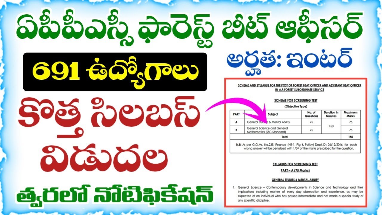 APPSC Forest Beat Officer New Syllabus 2025 Released | PDF Download