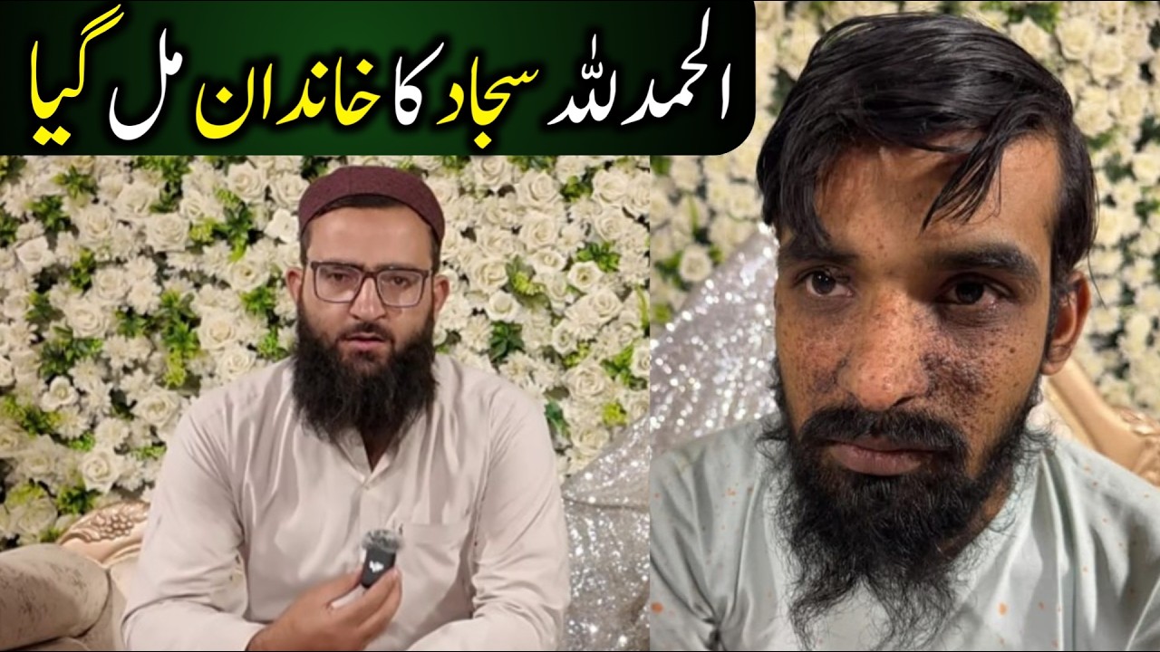 Sajjad ki Family Mil Gai Alhamdulillah ❤️ || @waliullahmaroof 