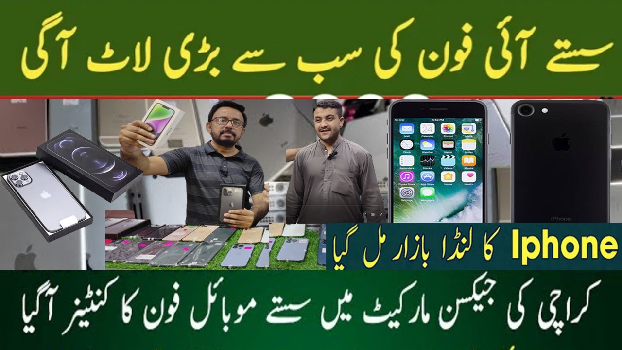 Jackson Mobile Market Karachi 2023 - iPhone 14 Pro Max - iPhone - Amazon Stock. @humtube360