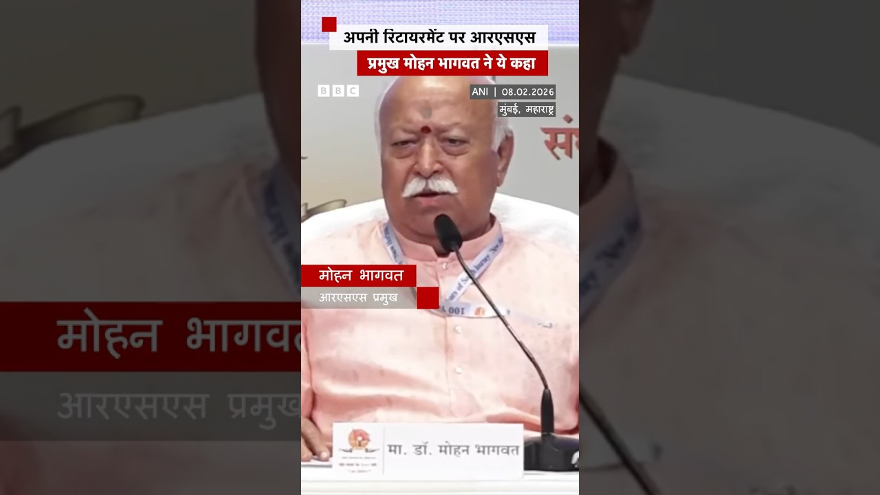 What did RSS chief Mohan Bhagwat say about turning 75 and retirement? #rss #mohanbhagwat