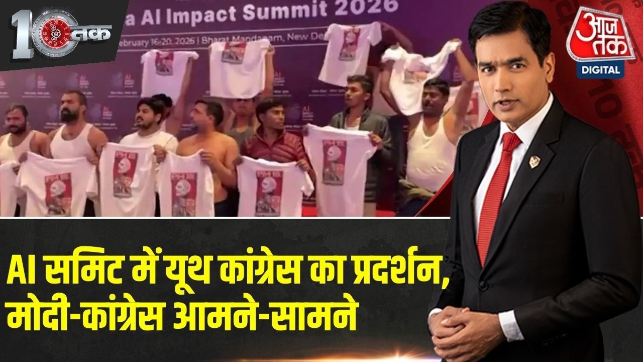 DasTak: AI Summit में Youth Congress का प्रदर्शन, PM Modi की टिप्पणी के बाद Rahul Gandhi का पलटवार