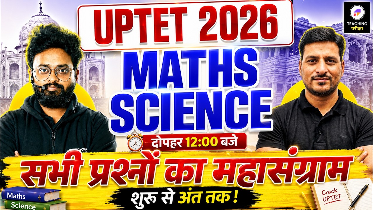 UPTET Maths & Science Marathon | UPTET Practice Set 1 | UPTET Maths & Science by Teaching Pariksha
