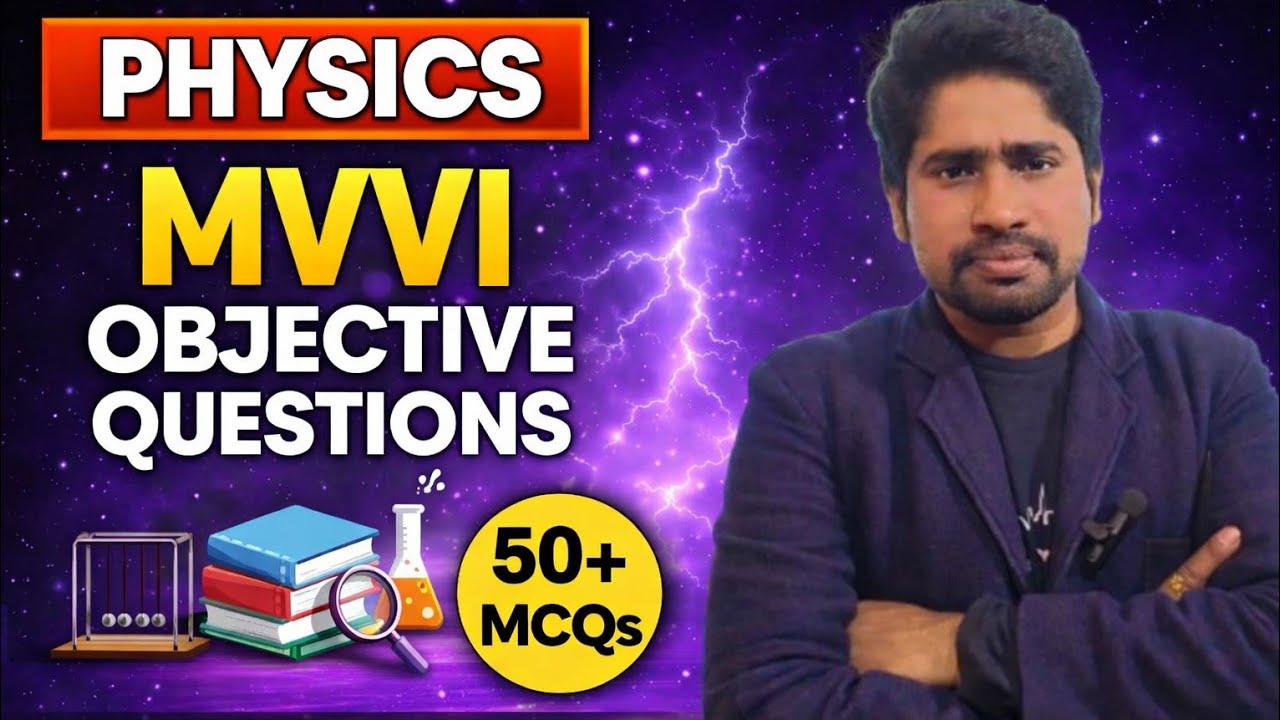 सिर्फ 10 मिनट में Physics का पूरा Chapter समझो 🔥 | आसान भाषा में पूरा ConceptPhysics MVVI OBJECTIVE 