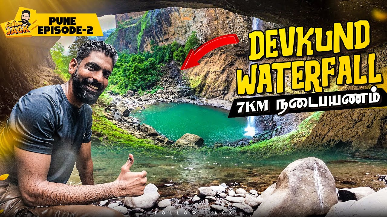 Devkund Waterfalls Trekking  |  Most Beautiful  Place  |  FOLLOW JACK
