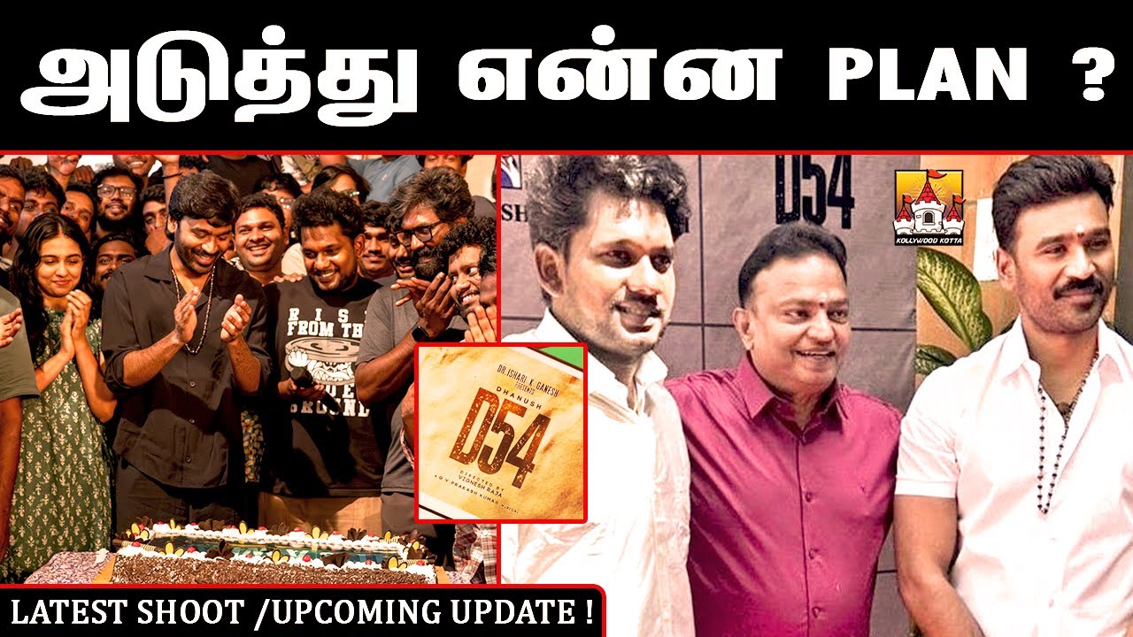 Dhanush Vigneshraja #D54 Movie Latest Update🔥 | Dhanush New Movie Latest Update | #D54