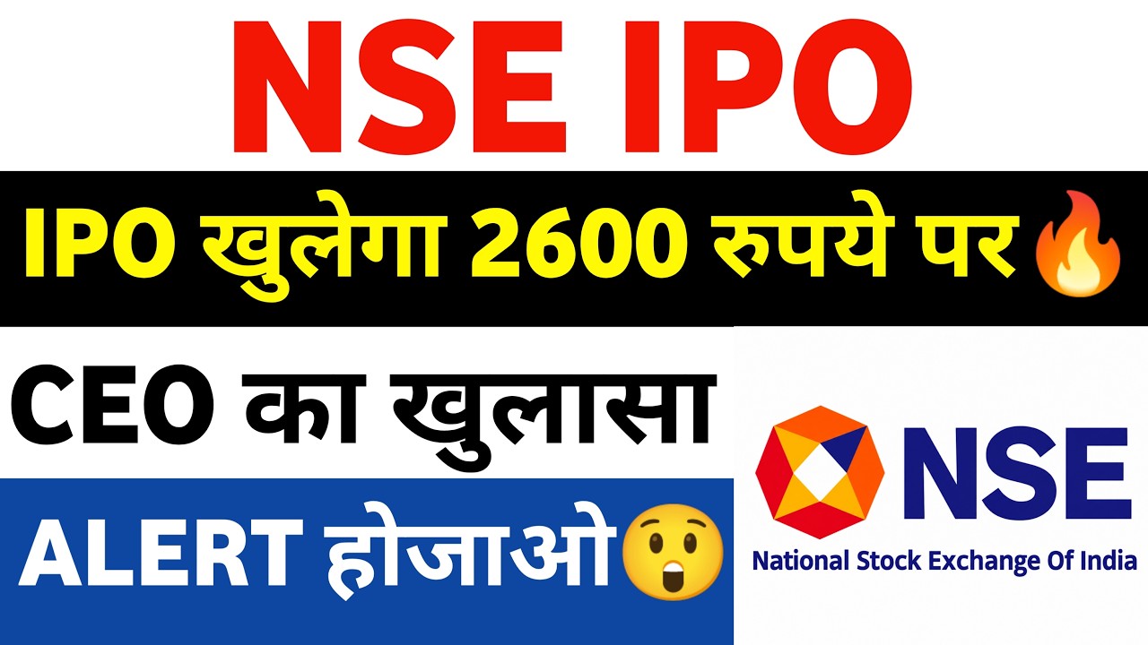 nse ipo news | nse ipo latest news today | nse ipo allotment status | nse ipo listing price