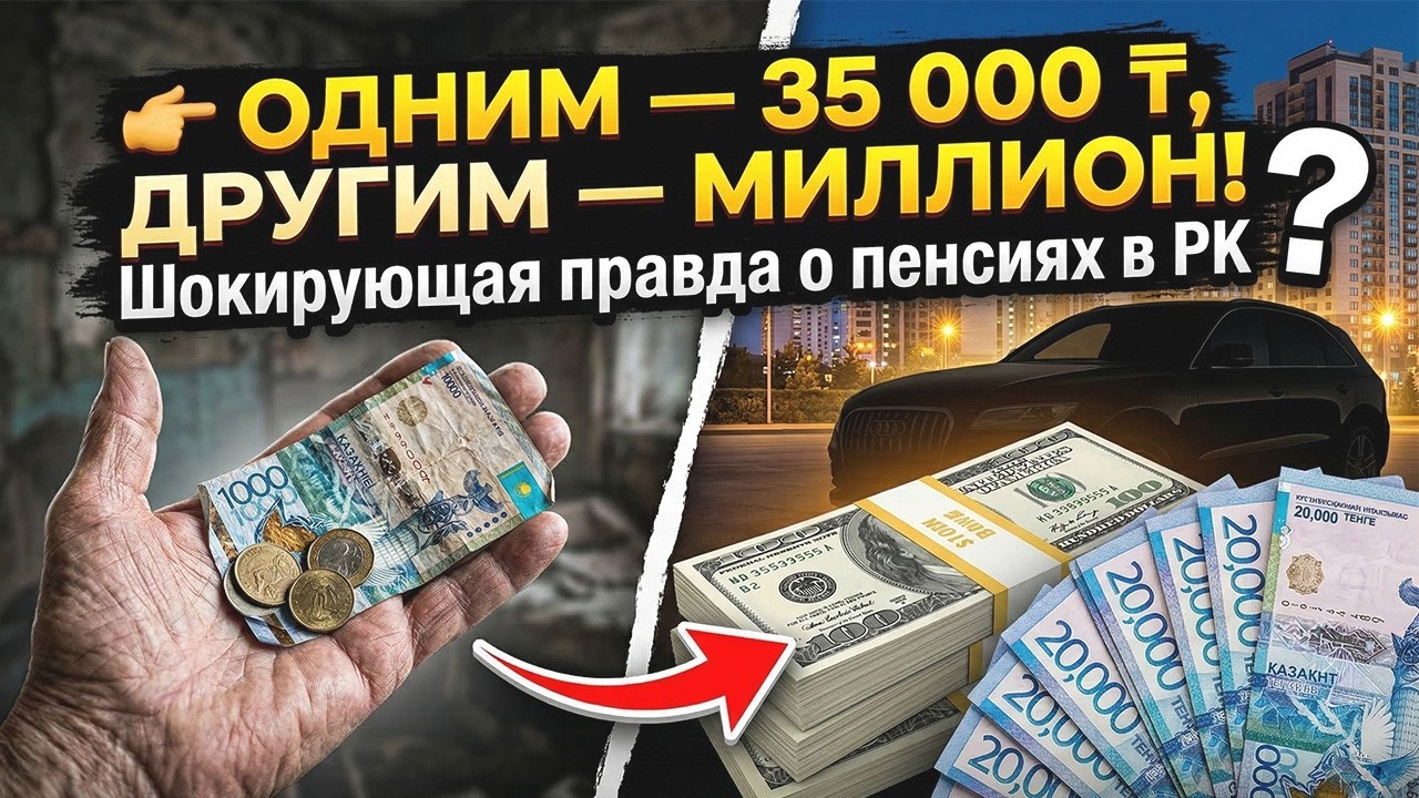 ПЕНСИЯ 35 ТЫСЯЧ И НАПАДЕНИЕ НА 80-ЛЕТНЮЮ БАБУШКУ В АКТОБЕ 😨 КАК ВЫЖИВАЮТ ПЕНСИОНЕРЫ? ШОК!