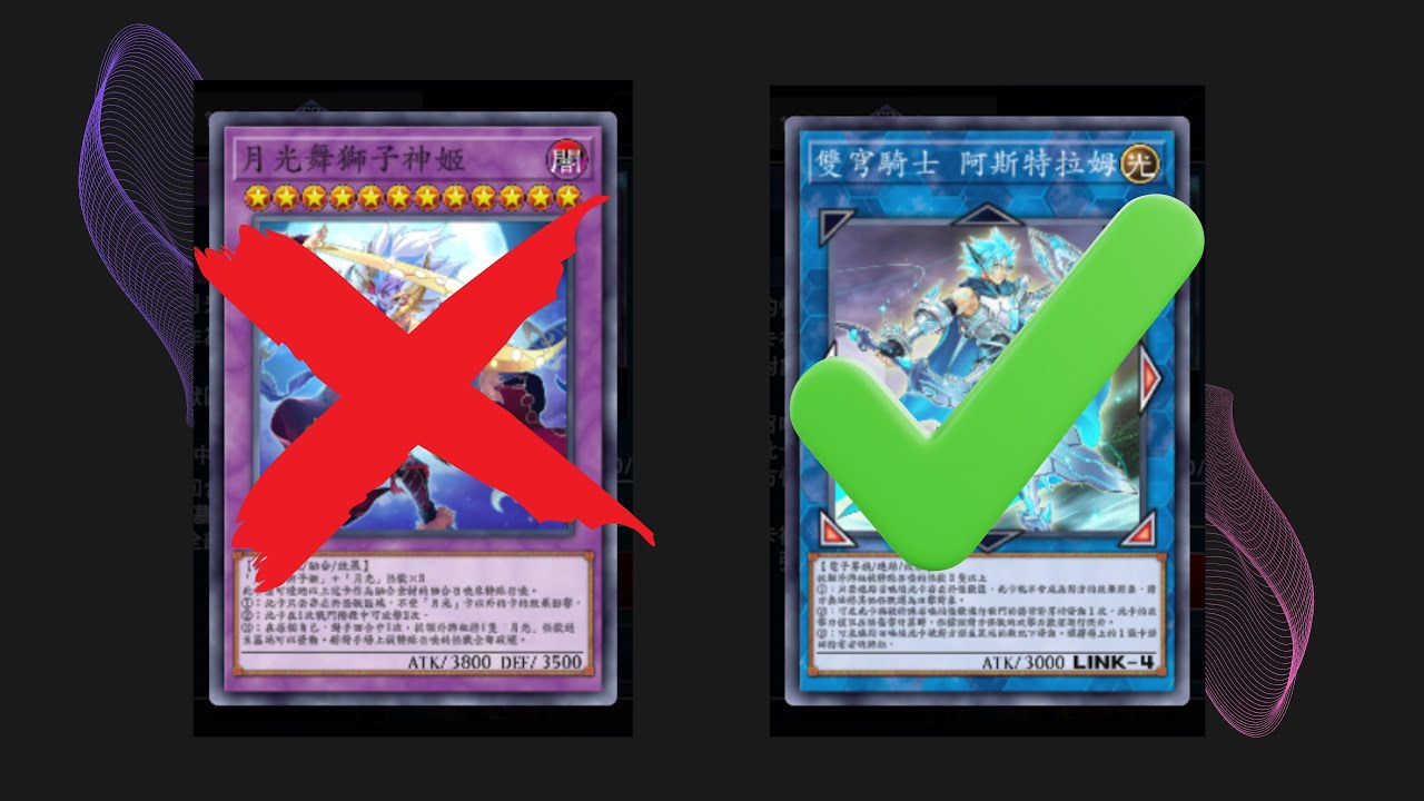 《master duel》三角決鬥 月光vsIP雙穹