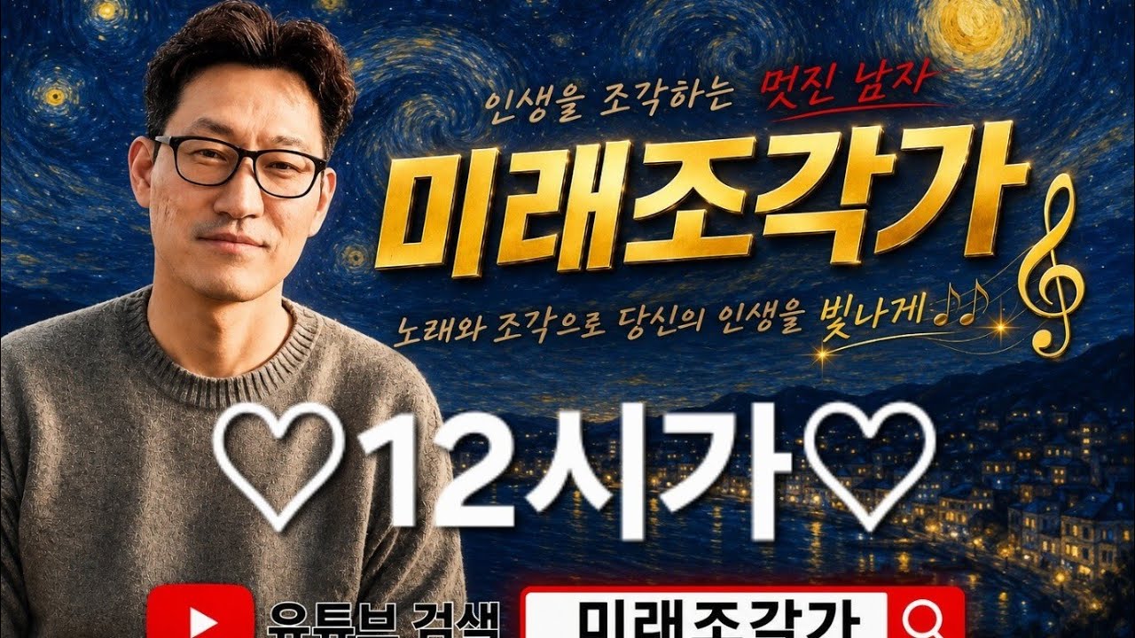 1277번) 💫12시가 💫가수원민🔥