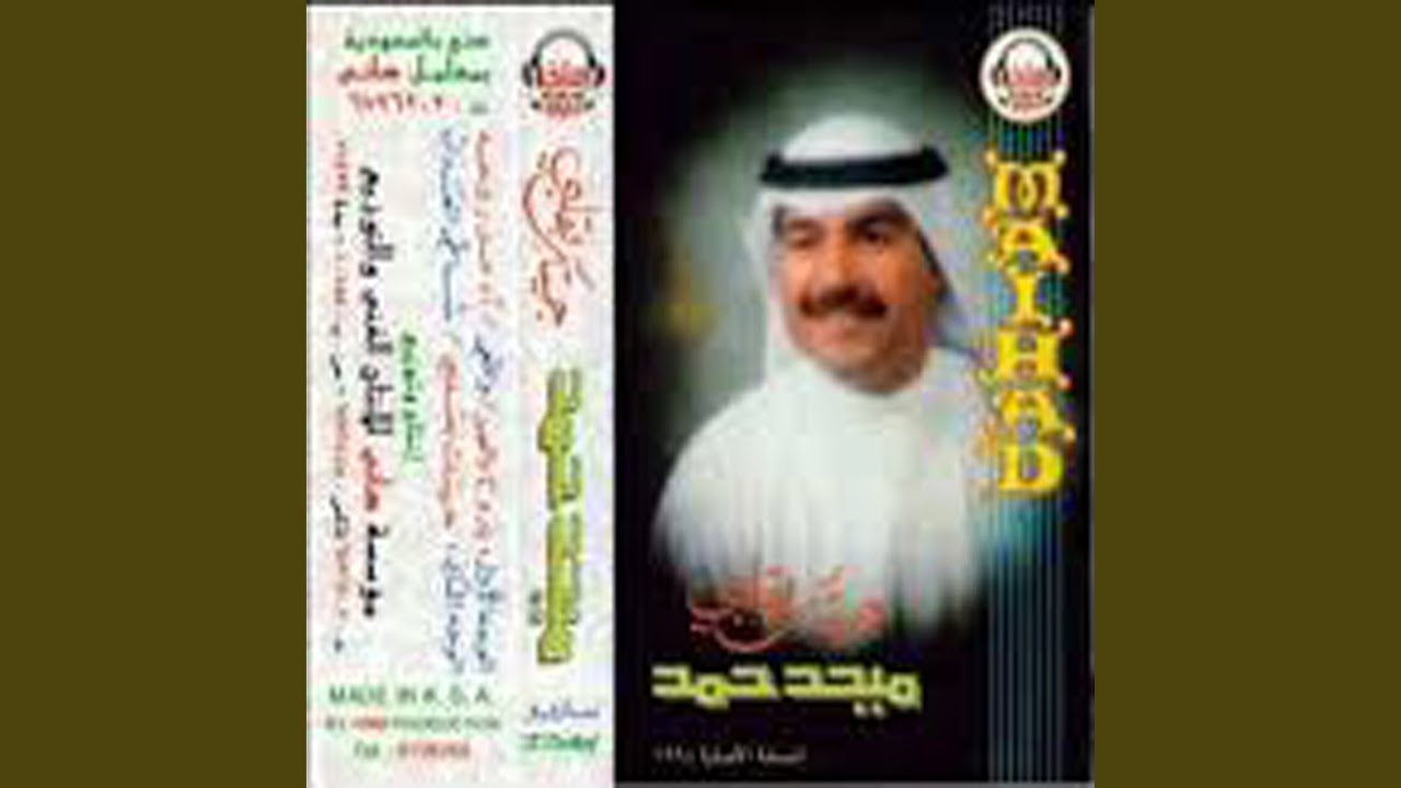 ya ruwhi waleumar