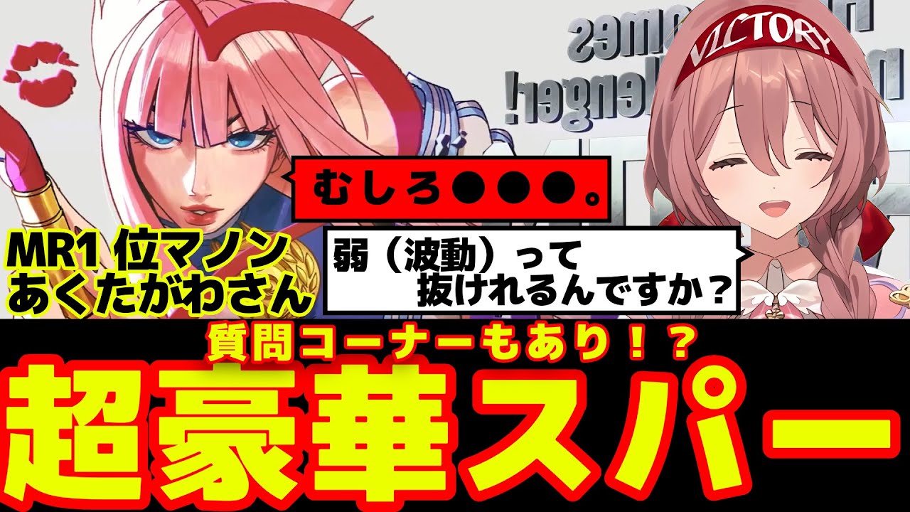 MR1位のマノン、あくたがわさん達と超豪華スパーリング！！【ぶいすぽ/甘結もか】