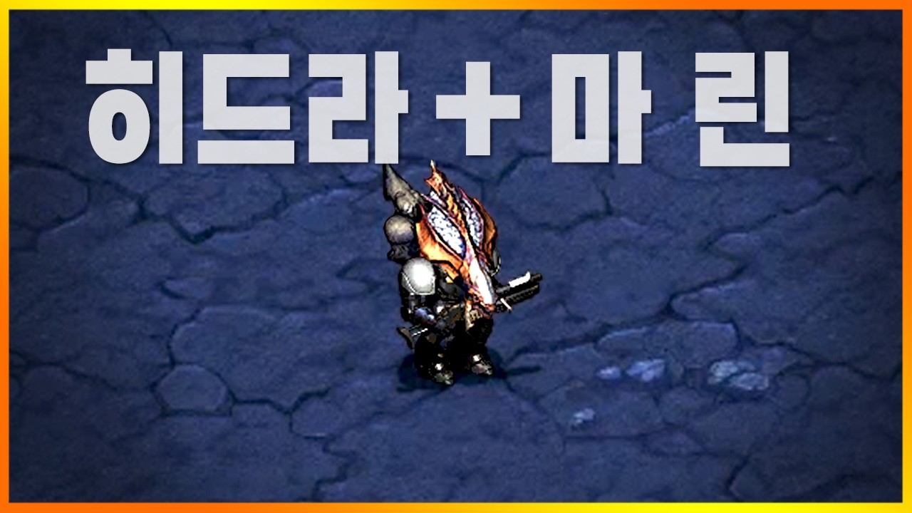 히드라리스크 머리를 착용한 마린.