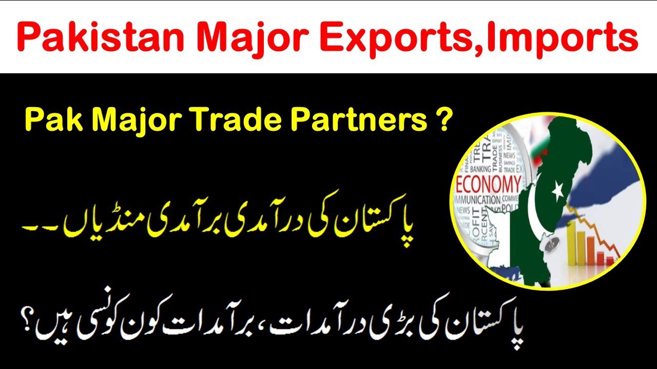 Major Exports / Imports of Pakistan | Export Import Markets | Global Trade Partners of Pakistan