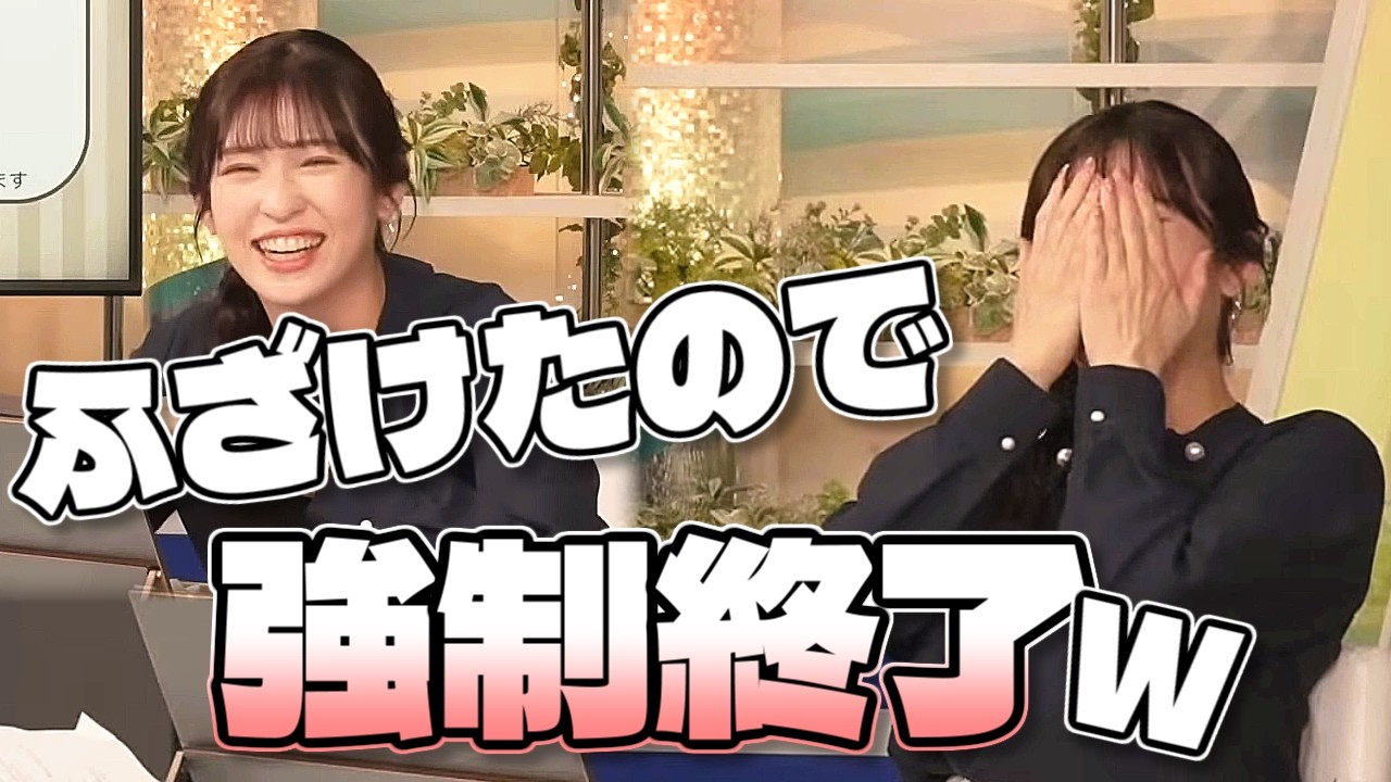 【#山岸愛梨】クイズでふざけたので強制終了😂【#ウェザーニュース LiVE 切り抜き】