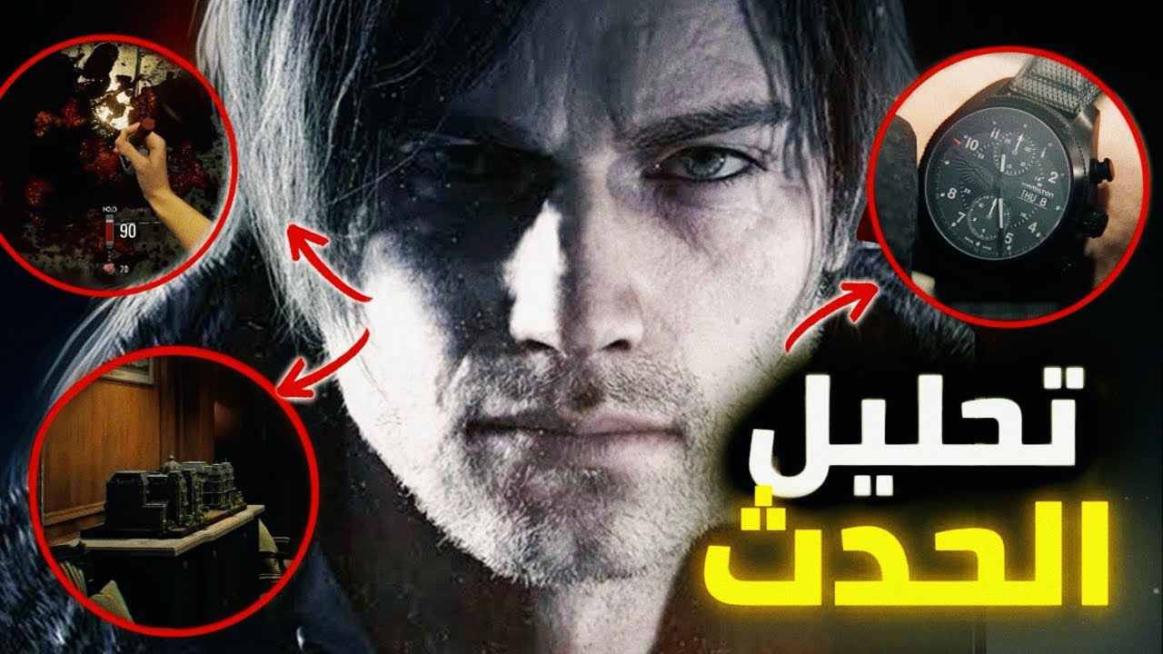 🔥😱تحليل مرعب ريزدنت إيفل 9 ليون؟|Resident Evil Requiem showcase