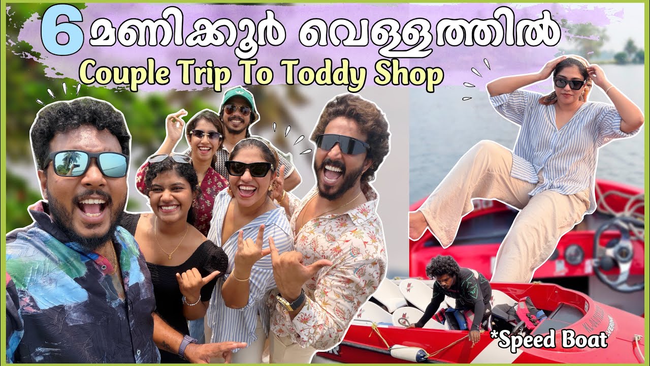 OMG 🥵Couple Trip to Alappuzha 🚣‍♂️ 