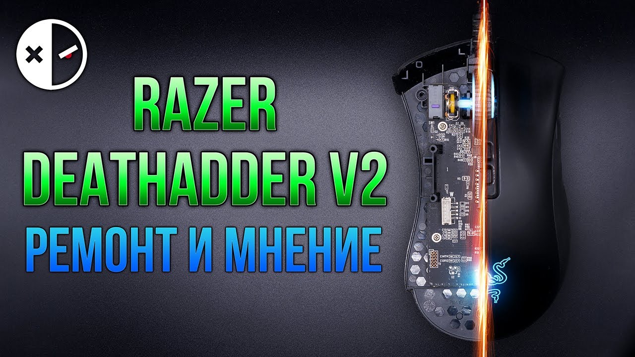 Ремонт и мнение о мышке Razer Deathadder v2