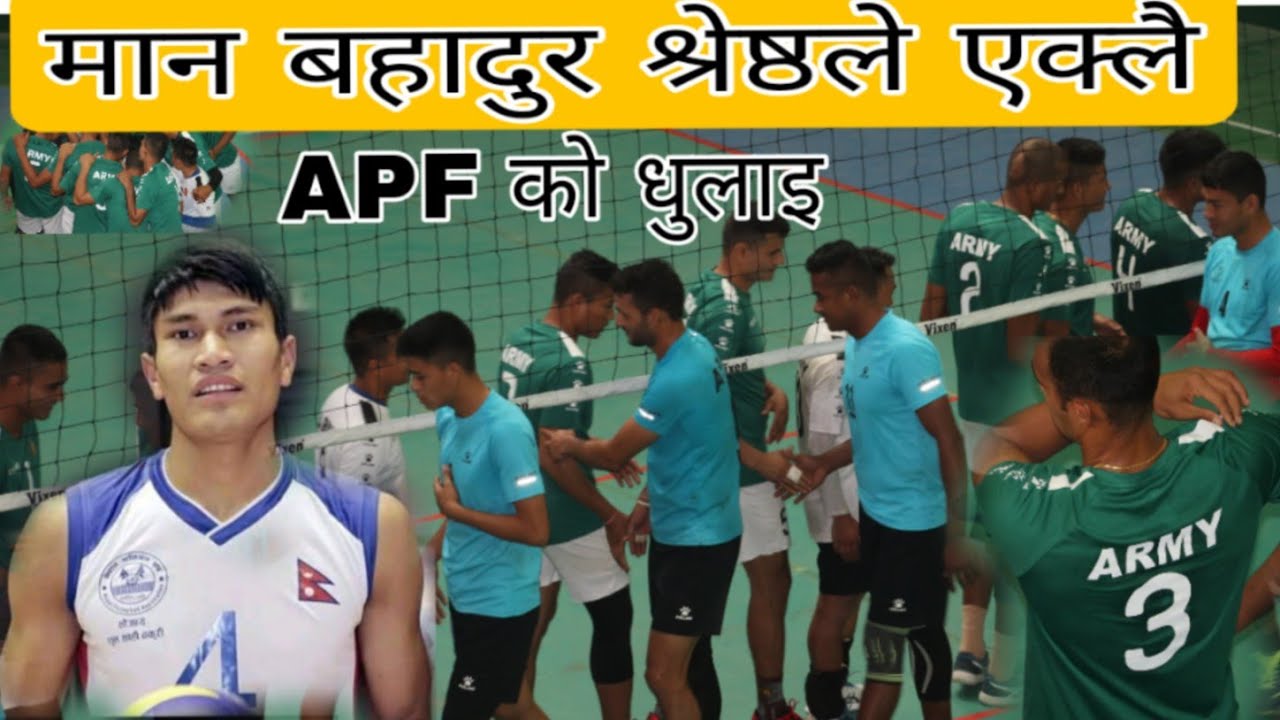 Army Vs APF semi-final volleyball/ आर्मीको तहल्का APF माथी खेल भनेको यस्तो हुनुपर्छ हेर्नुहोस