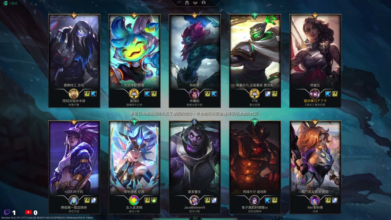【猫羽アフラ】【LOL】痛恨鳴潮代理商，繼續打打LOL