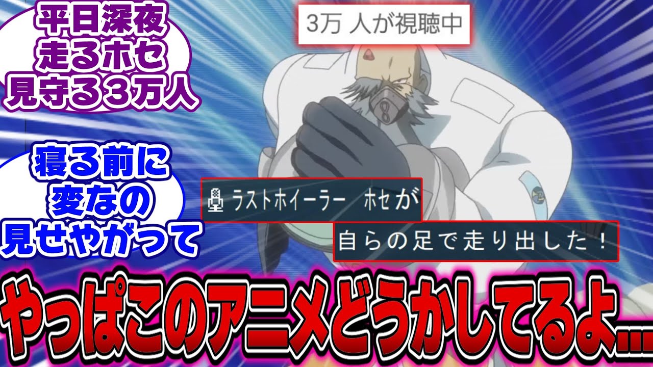 【遊戯王5D's】とうとう走り出してしまったホセに困惑する決闘者の反応【遊戯王反応集】【遊戯王アニメ】