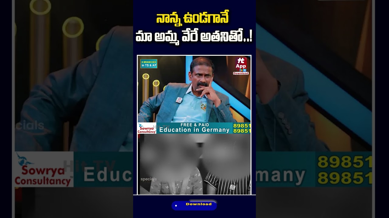 #idikadhakadhujeevitham #drkalyanchakravarthy #legaladvice #illegalaffair #ytshorts @hittvclips