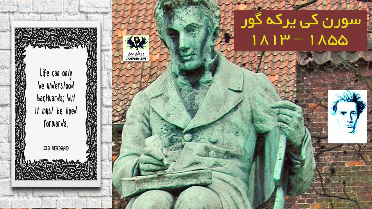 سورن کیرکگورد پدر اگزیستانسیالیسم - Soren KierKegaard