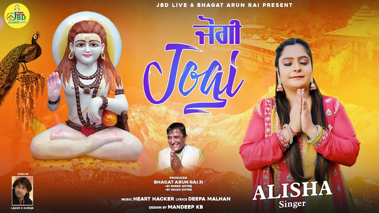 Jogi | Alisha | Jbdlive | Baba Balak Nath Latest Bhajan 2024